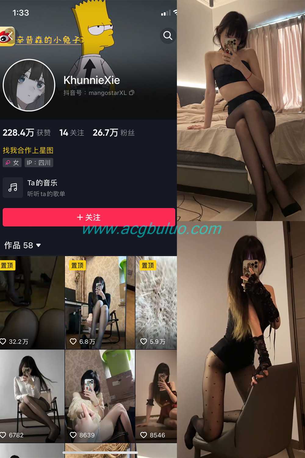 抖音 辛普森的兔子 微密圈  NO.036期 【4P4V】(s辛普森)插图