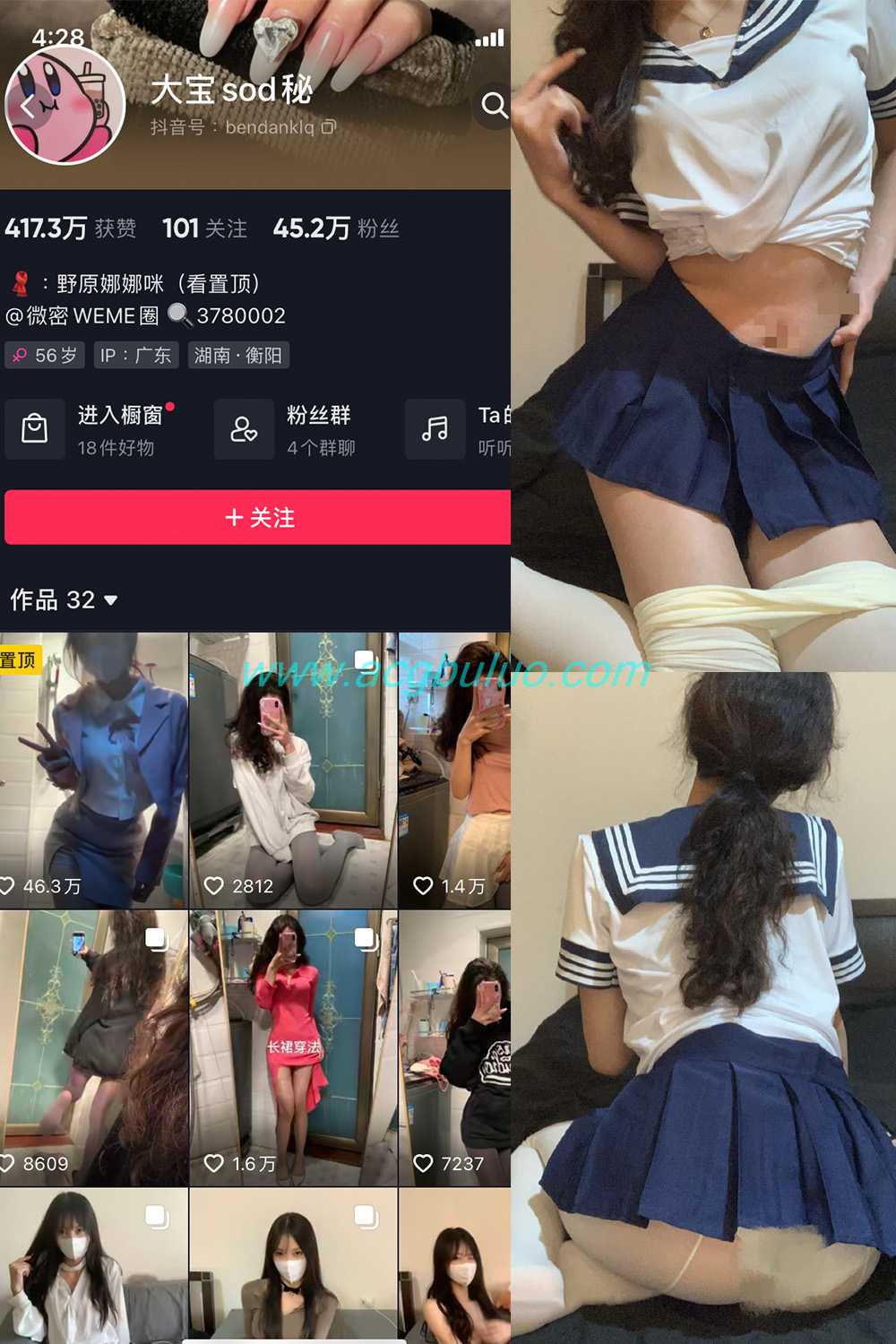 抖音 大宝sod秘 微密圈  NO.014期 【8P1V】(抖音大宝儿)插图