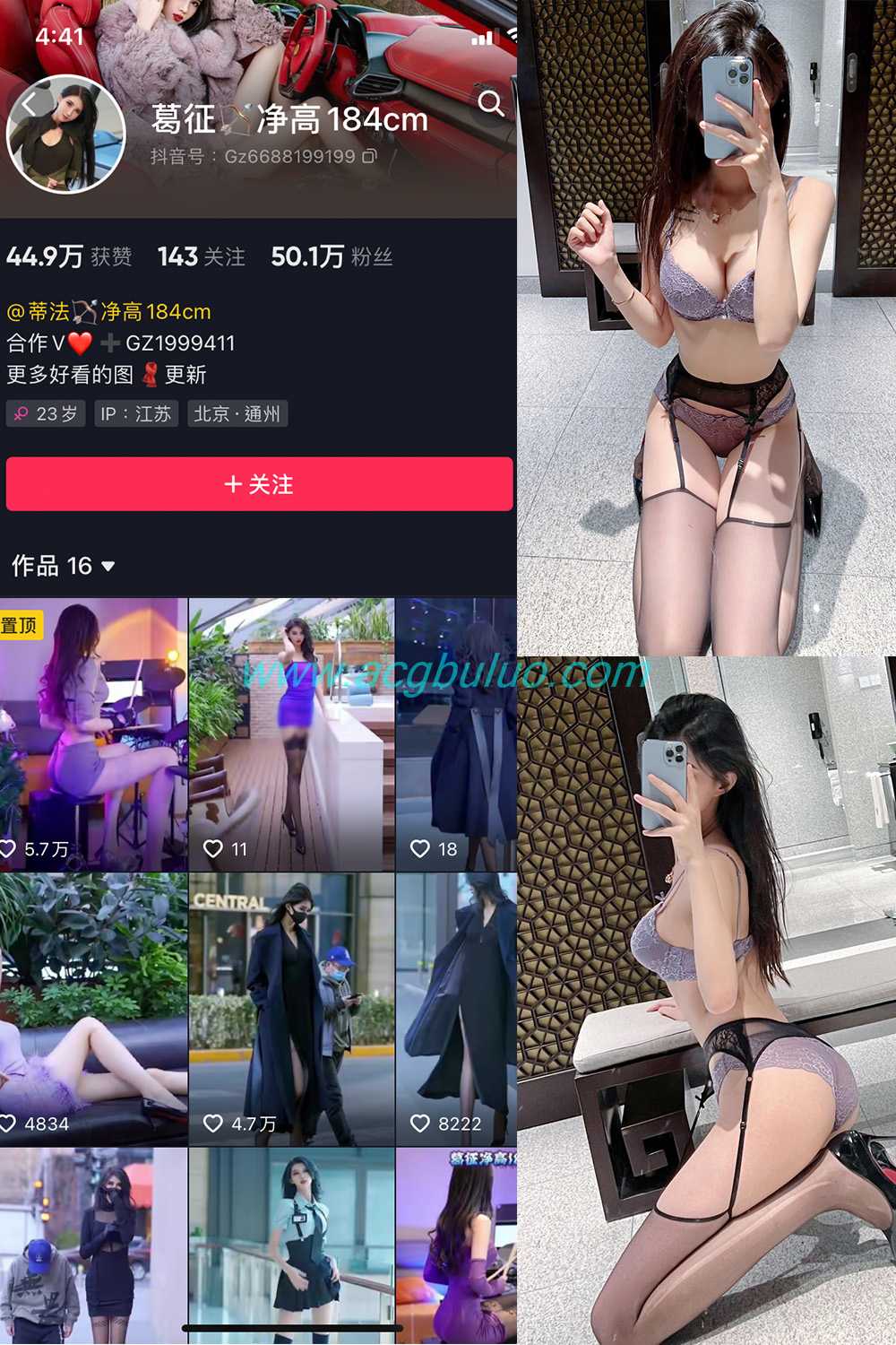 抖音 葛征 微密圈  NO.051期 【43P1V】插图