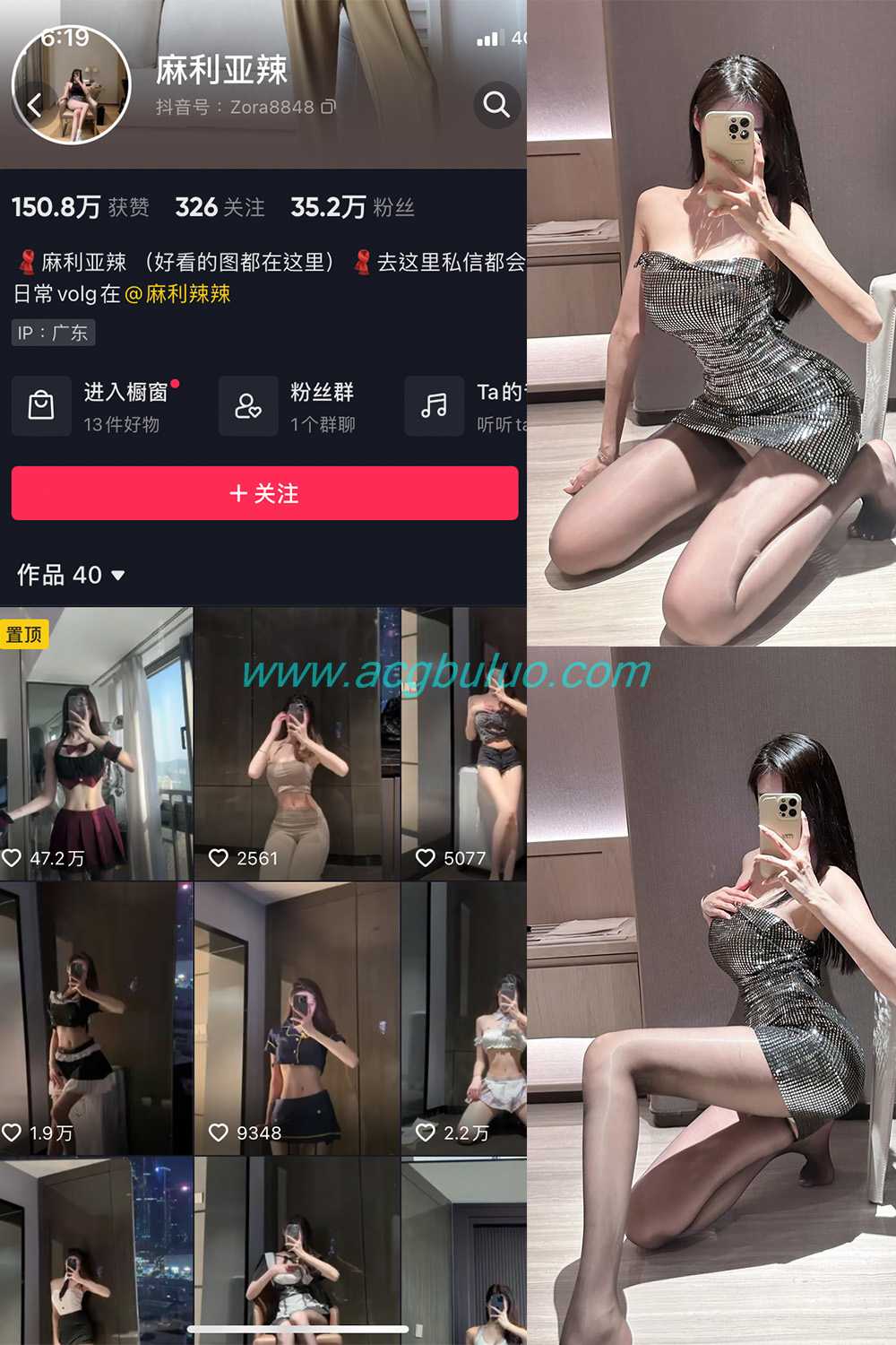抖音 麻利亚辣 微密圈  NO.061期 【15P】(麻利呀是什么歌)插图