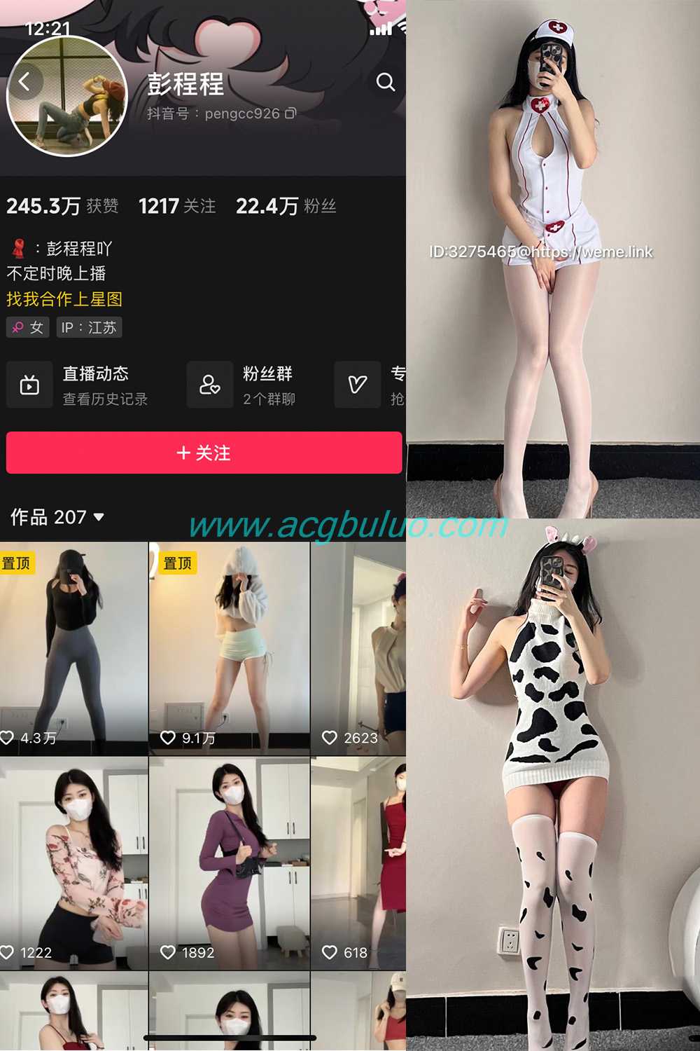 抖音 彭程程 微密圈  NO.007期 【103P4V】(彭程sandy)插图