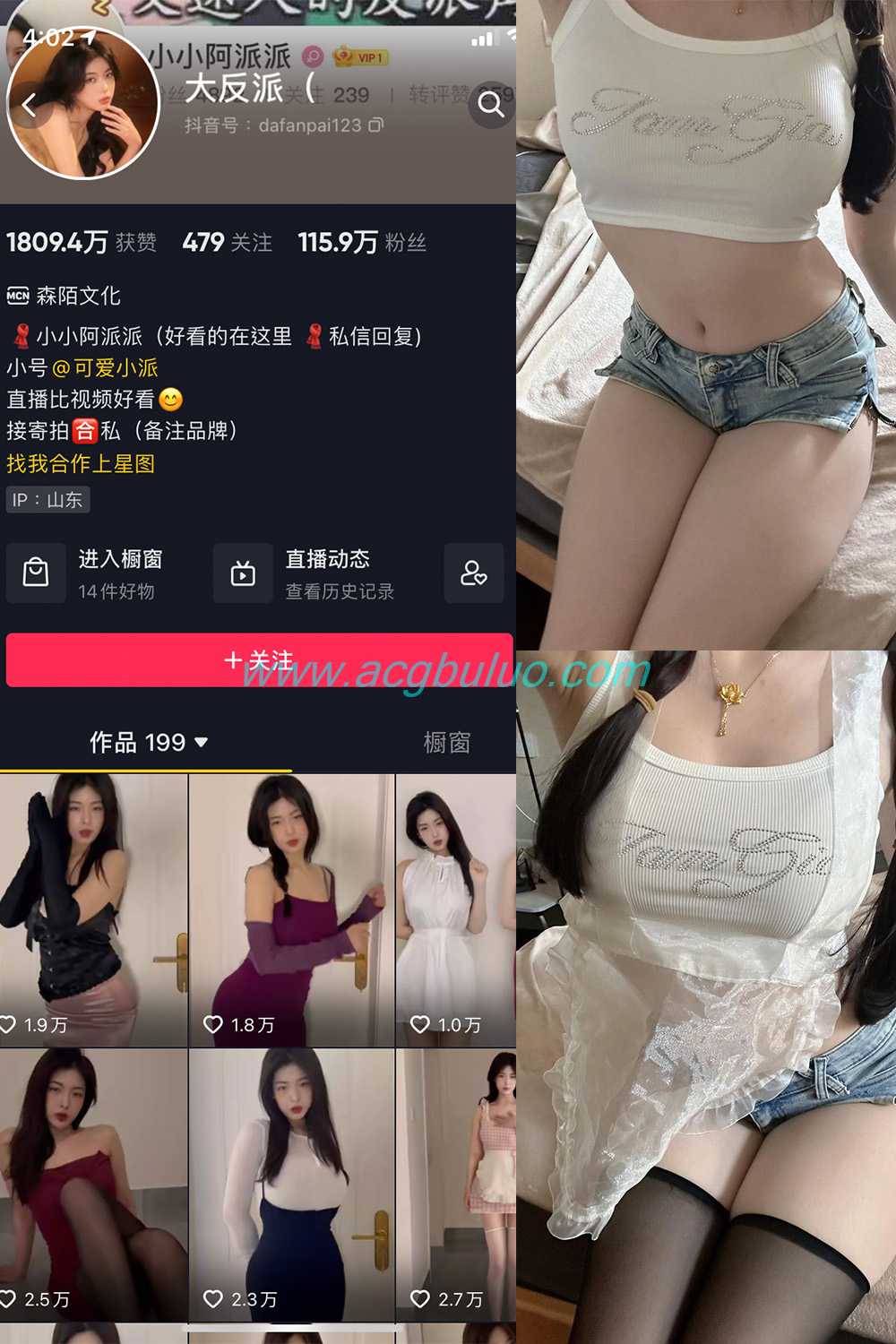 抖音 大反派 微密圈 NO.007期 【5P4V】(抖音大反派 微密)插图